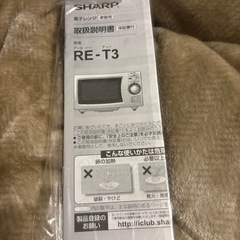 電子レンジの画像