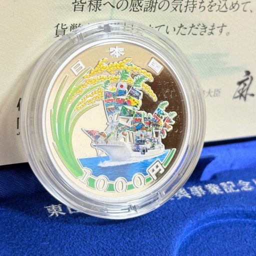 純銀 東日本大震災復興事業記念 銀貨