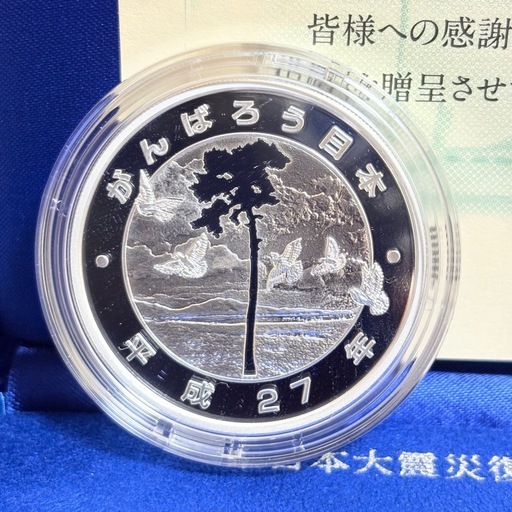 純銀 東日本大震災復興事業記念 銀貨