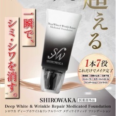 新品/シロワカ/3点セットの画像