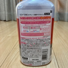 【新品未使用】LION 　OCH-TUNEマウスウォッシュの画像