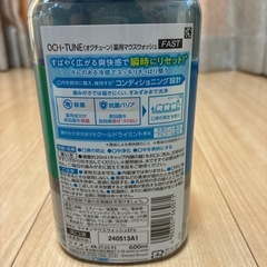 【新品未使用】LION 　OCH-TUNEマウスウォッシュの画像