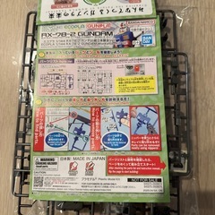 【プラ】　ガンダムの画像