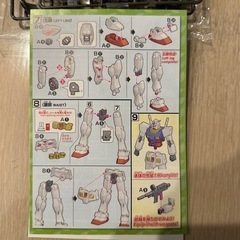 【プラ】　ガンダムの画像