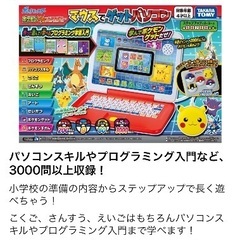 ポケモン　パソコン　学習　の画像
