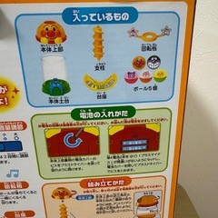 アンパンマン くるコロタワー コロコロタワーの画像