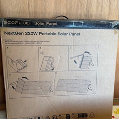 ⭐︎Eco Flow エコフロー ポータブルソーラーパネル Next Gen 220w 新品未開封品を半額で！⭐︎の画像