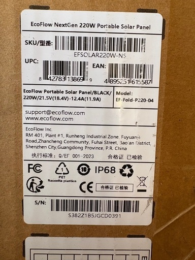 ⭐︎Eco Flow エコフロー ポータブルソーラーパネル Next Gen 220w 新品未開封品を半額で！⭐︎
