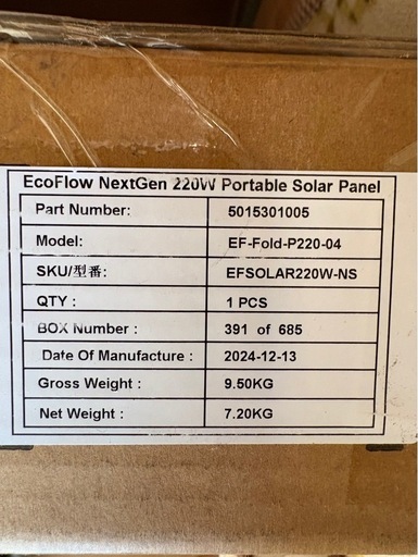 ⭐︎Eco Flow エコフロー ポータブルソーラーパネル Next Gen 220w 新品未開封品を半額で！⭐︎