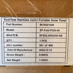 ⭐︎Eco Flow エコフロー ポータブルソーラーパネル Next Gen 220w 新品未開封品を半額で！⭐︎の画像
