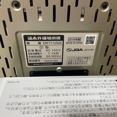ダイキン セラムヒートERFT11VSE6 遠赤外線ヒーター 2018年製の画像