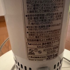 コイズミ　グラファイトヒーター　タイマーの画像