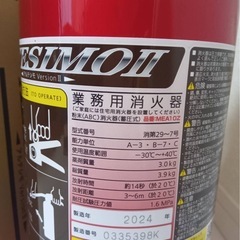 決まりました。消火器の画像