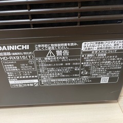ダイニチ RXシリーズ 加湿器 HD-RX915 2016年製の画像