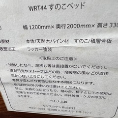 セミダブルNスリープHERD +すのこベッドの画像