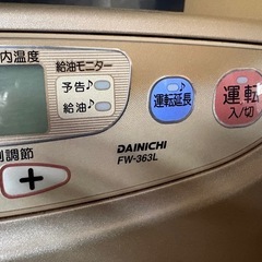 10畳　ダイニチ　石油ファンヒーター　の画像