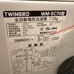 7.0キロ洗濯機の画像