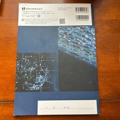 ネットワーク管理 並木通男 実教出版の画像