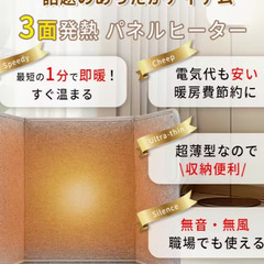 パネルヒーター　軽量電気ヒーター 6段階温度調整＆タイマー付きの画像