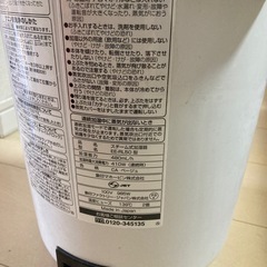 加湿器ゾウジルシ2016の画像