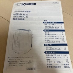 加湿器ゾウジルシ2016の画像