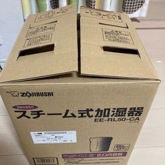 加湿器ゾウジルシ2016の画像