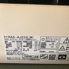 【お話中】日立　白くまくんの画像