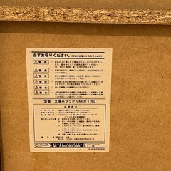 文庫本ラック（5段/幅60cm）の画像