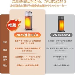 【新品未開封】セラミックヒーター 1s速暖1200W 3段階調整 90°首振りの画像