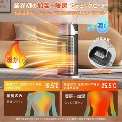 【新品未開封】セラミックヒーター 1s速暖1200W 3段階調整 90°首振りの画像