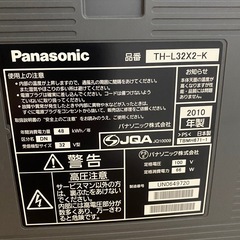 Panasonic３２型テレビ動作確認済み
の画像