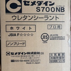 ウレタンシールの画像