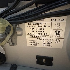 ガスファンヒーター　15畳　都市ガス　最大火力の画像