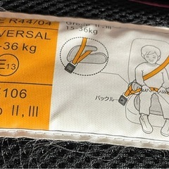 ジュニアシートの画像