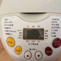 シロカ ホームベーカリーの画像