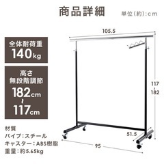 ハンガーラック(耐荷重140kg)の画像