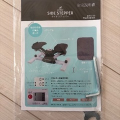 Careerサイドステッパーの画像