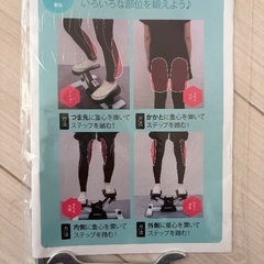 Careerサイドステッパーの画像