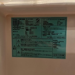 Hairer 冷蔵庫の画像