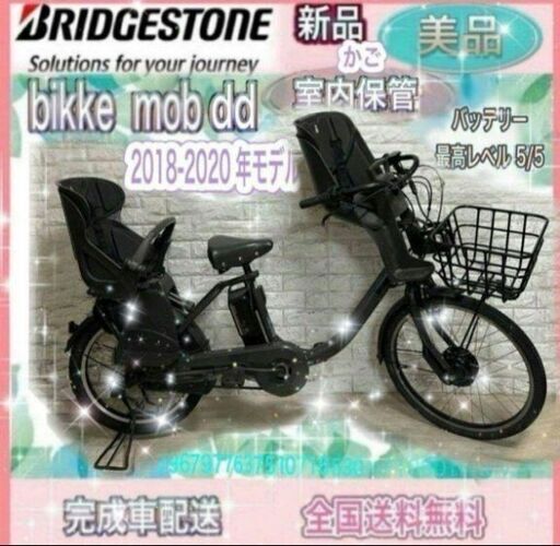 ✨美品✨室内保管✨ブリヂストン電動自転車✨5 (チョコな。) 大阪の