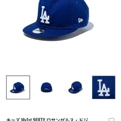 ドジャース帽子セット　赤ちゃんサイズの画像