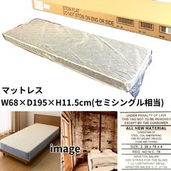 数あります❗️新品 マットレス セミシングル  インナースプリン...