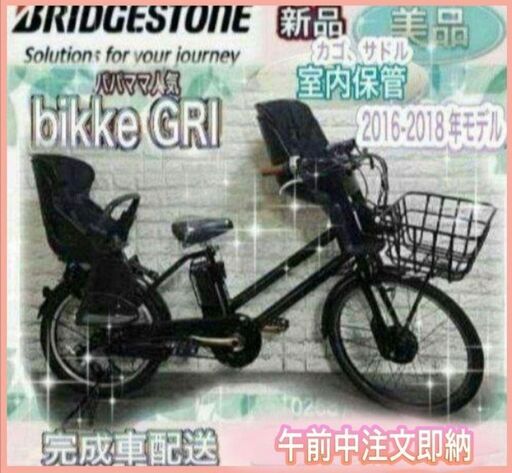 ✨BRIDGESTONE 電動アシスト自転車ビッケ2✨美品✨室内保管✨ ✨美品✨室内保管✨ブリヂストン電動自転車✨5 (チョコな。) 大阪の