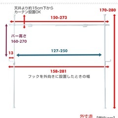 山善 YAMAZEN  つっぱり　カーテンレール　間仕切りの画像
