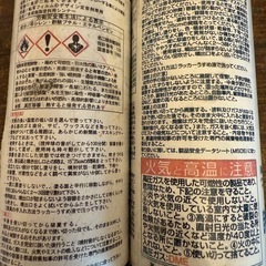 水圧転写用保護スプレーの画像