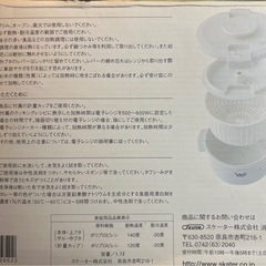 電子レンジ調理器具/クック膳/新品の画像