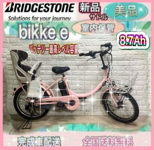 ✨美品✨室内保管✨ブリヂストン電動自転車✨5 (チョコな。) 大阪の