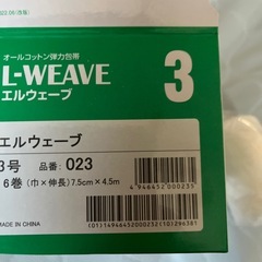 弾力包帯の画像