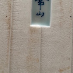 有田焼 大皿の画像