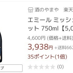 シャンパン　エミール・ミッシェル・ブリュット
の画像